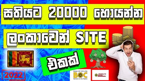 Online Job In Srilanka Site Watch Video And Earn Money 2022 New