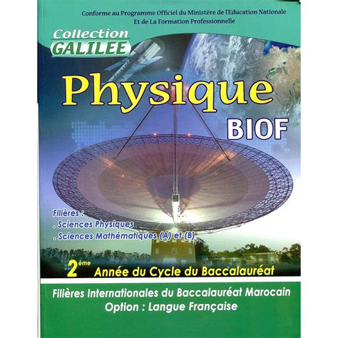 Physique 2ème année bac biof collection Galilee ALMOUGGAR