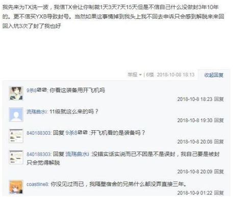 线下买游戏币被封号？主吧被封，买黑金被封，dnf怎么了？玩家