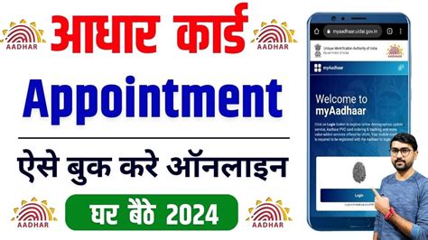 Aadhaar Appointment Kaise Book Karen Book Appointment For Aadhaar