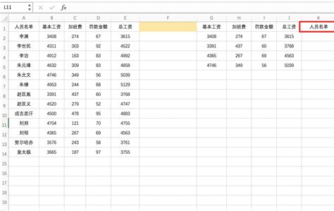 Excel多条件匹配查询，indexmatch万能组合一键搞定 正数办公