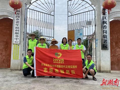 迎端午·粽飘香丨永定区枫香岗街道：情暖端午 携爱敬老 张家界 新湖南