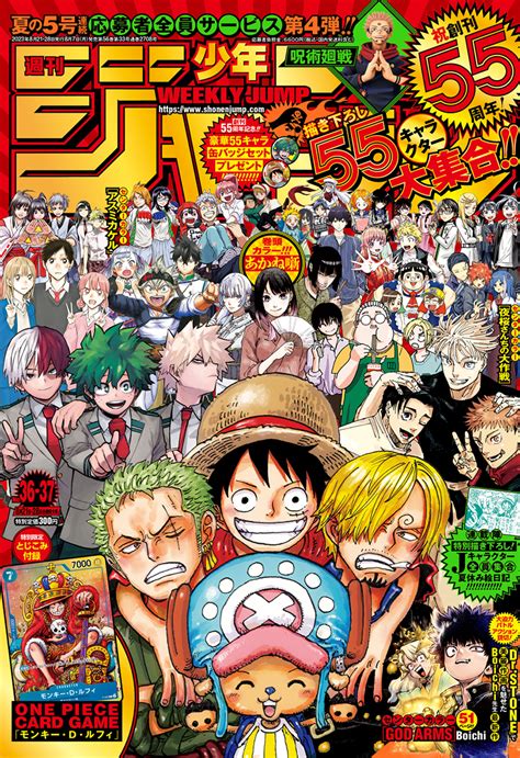 Weekly Shonen Jump Issue 36-37, 2023 | Jump Database | Fandom