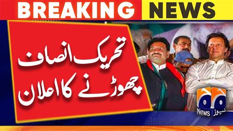 Javed Akhtar Ansari Leaves Pti Youtube