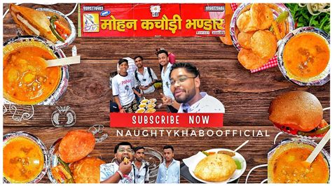 महन कचड भणडर Mohan Kachori Bhandar Shalimar Bagh Famous