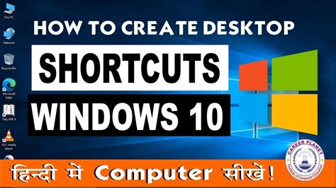 Basic Computer Knowledge How To Create Desktop Shortcut In Windows 10