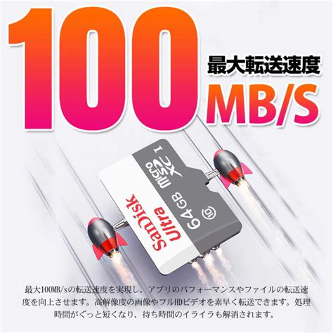 Sandisk マイクロsdカード Microsdxc 64gb 100mb S Sdsqunr 064g Gn3mn ネコポス送料無料 【ギフト】