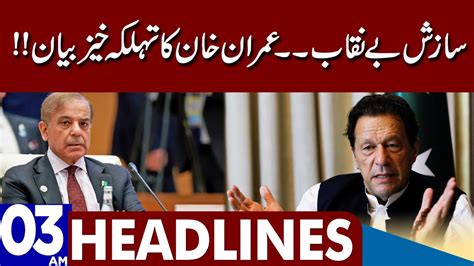 Imran Khan Huge Statement Dunya News Headlines 0300 Am 08 May 2023