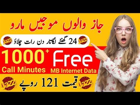 Jazz New Offer 2023 Jazz Sasta Call Pkg Jazz 1000 Minutes Internet