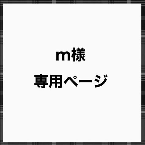 33％割引グレイ系【予約中！】 M様 専用ページ その他 コミック アニメグッズグレイ系 Ota On Arena Ne Jp