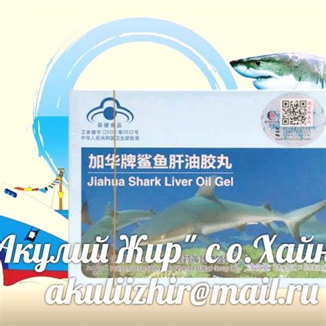 Акулий Хрящ Жир Сквален Жир морского Котика с о. Хайнань Sanya Hainan ...