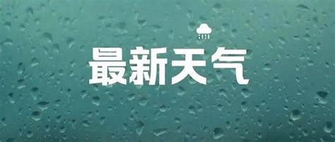 降温了！通州将迎降雨大风！最低气温只有11℃，注意别着凉——夜间北京北风