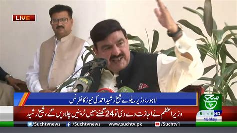 Federal Minister Sheikh Rasheed Press Conference YouTube