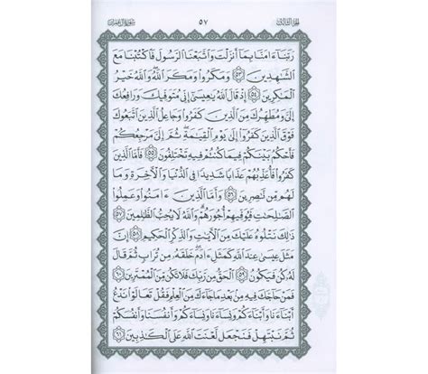 Quran And Tafseer Mushafs Plain Mushafs Plain Mushafs Arabic