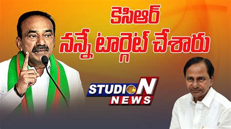 Etela Rajender Shocking Comments On Cm Kcr Studio N News Youtube