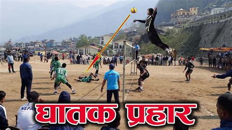 Tanahun Vs Myagdi Volleyball Match तनहुँ र म्याग्दी को कडा भिडन्त