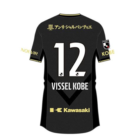 Vissel Kobe Asics Home Away And Third Shirts Football Shirt