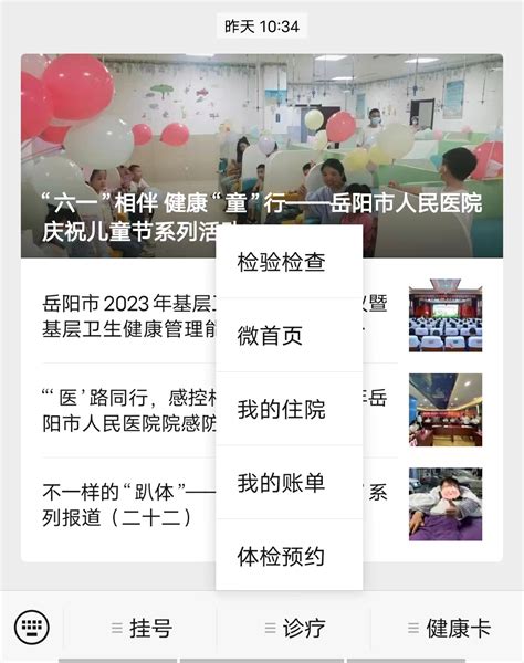 患者就医“少跑腿”，公众号查病理报告——“卓越服务行动”系列报道