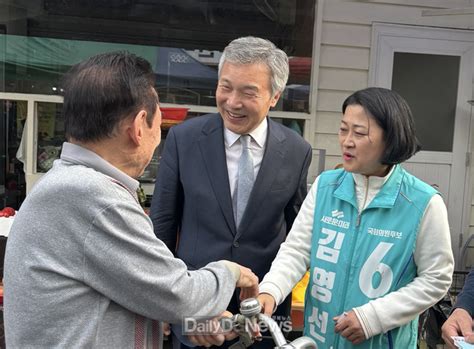 손학규 전 경기도지사 김영선 후보 지원 유세