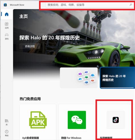 抖音电脑版怎么下载安装 电脑知识 Windows10系统之家