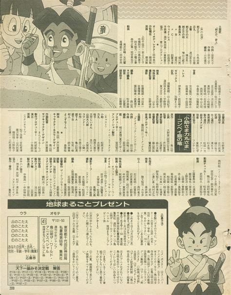 Akira Toriyama The World Anime Special Page208 Akira Toriy Flickr