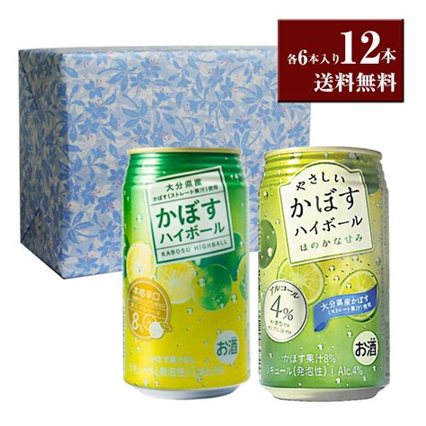 【楽天市場】かぼすハイボールとやさしいかぼすハイボールギフトセット 340ml×12本（各6本）【包装無料】【送料無料】【jaフーズ】：九州