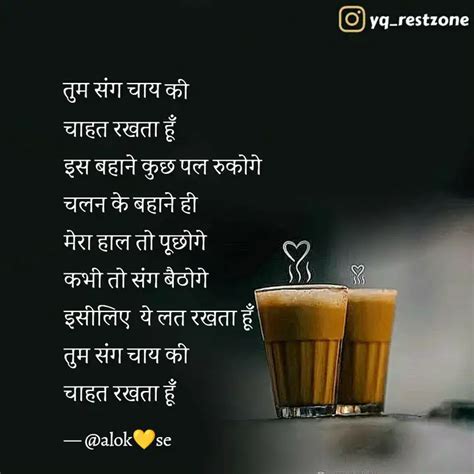 Quotes Writings By Alok Joshi Yourquote