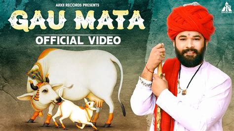 Gau Mata Song 2021 गौमाता का भजन Mukesh Choudhary Kumar Gaurav