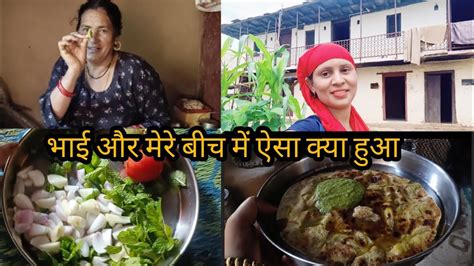 माँ ने बनाया आलू के पराठे और अंगूर की चटनी😋 फिर की पुराने घर की सफ़ाई☺️ Youtube