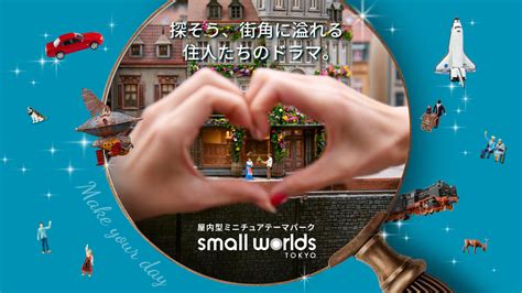 Yurikamome Line 1 Day Pass And Small Worlds Tokyo Admission Ticket Wamazing Play