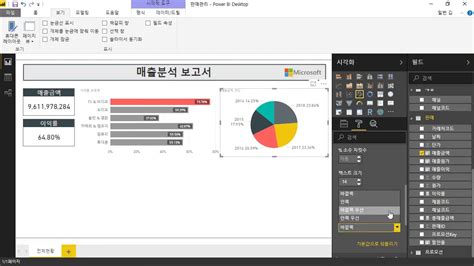 다양한 시각화를 활용한 보고서 작성 쉽고 빠르게 익히는 Power Bi 기본편 Youtube