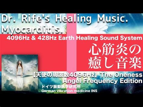 Myocarditis Relax Healing Music With Dr Rife