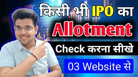 Ipo Ka Allotment Kaise Check Karen Ipo Ka Allotment Kaise Dekhe How