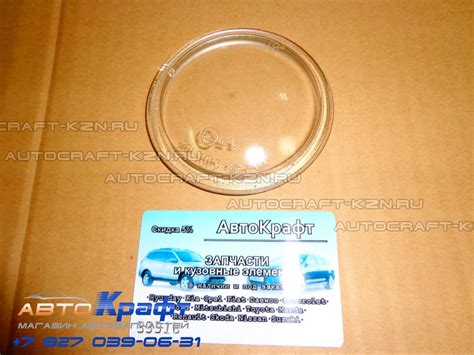 Стекло фары противотуманной Renault Megane II 201-1013| Автозапчасти ...