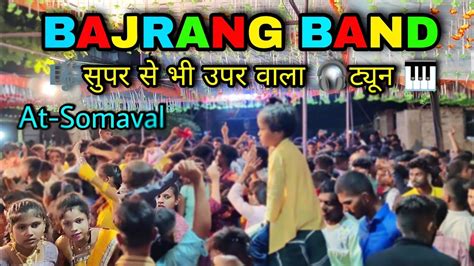 Jay Bajrang Band Bandharpada 😍 New Music 🎹 2022 Youtube