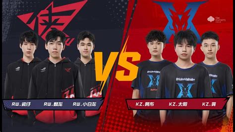 S Rw Vs Kz V Youtube