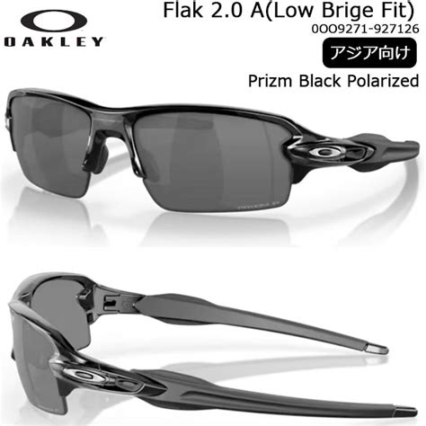 【楽天市場】oakley Flak 20 Low Bridge Fit フィット サングラス 0oo9271 927126 フラック20 ロウブリッジフィット アジア人向け