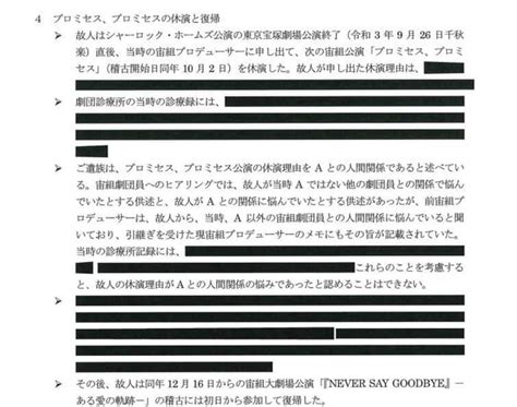 「いじめなかった」宝塚調査に疑問続出 ヒアリング漏れ、ニヤニヤ反論snsに募る不信感 J Cast ニュース【全文表示】