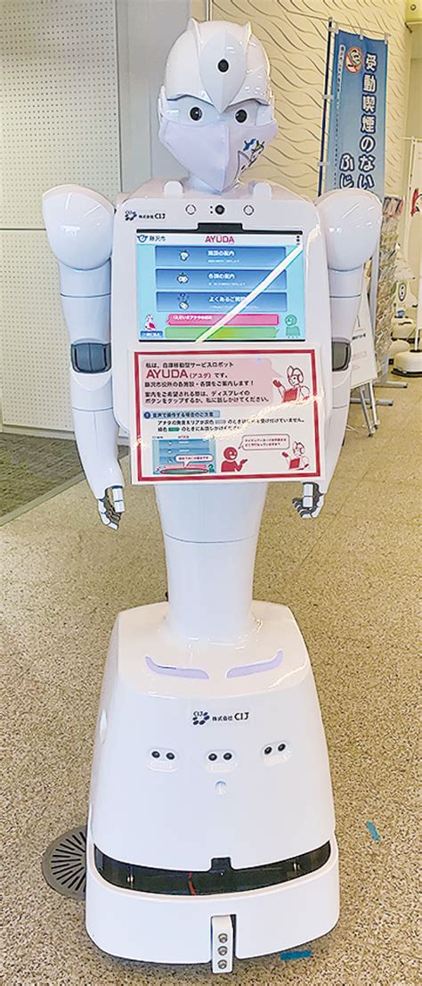 自走式ロボがご案内 市役所で実証実験 藤沢 タウンニュース