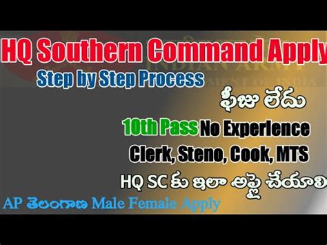 HQ Southern Command Apply Online Telugu HQSC Form Fill HQ Southern