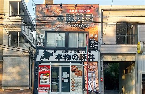 2022年11月12日（土）元祖豚丼屋tonton 富山大学前店グランドオープン 【公式】元祖豚丼屋 Tonton（トントン）