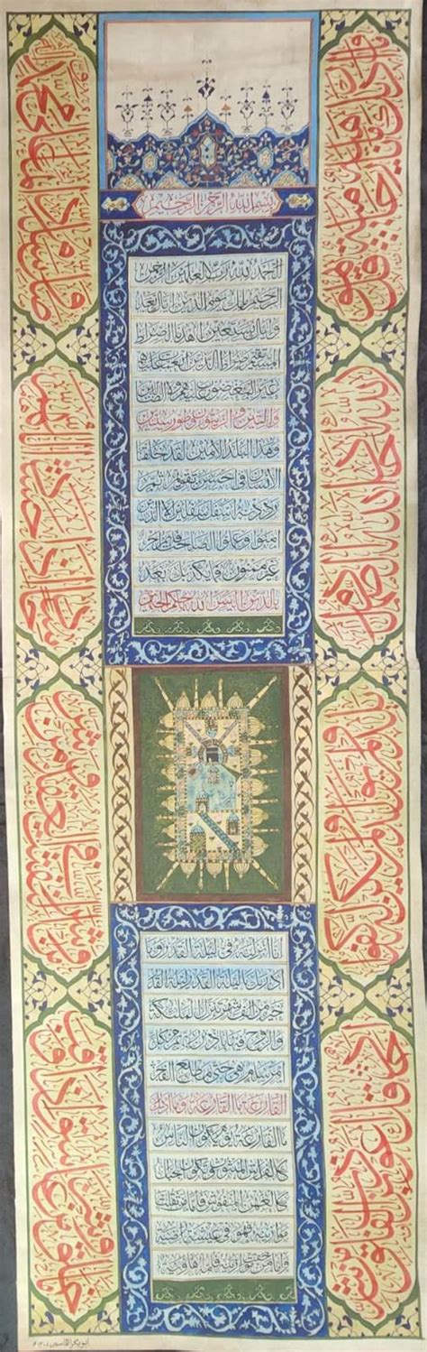 Antique Ottoman Handwritten Manuscript Islamic Calligraphy Panel