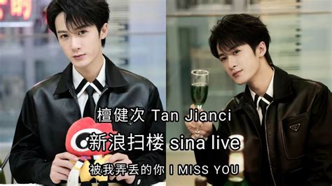 Tanjianci Sina Live Nki Nth