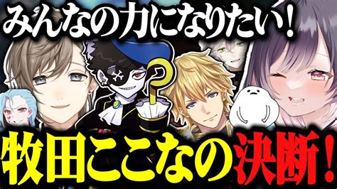 【ストグラ】ここなの苦悩～決断～勇気！歩き出したストーリー【ストグラ切り抜き牧田ここなたここ叶mondoエクスアルビオゼルク