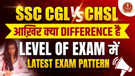 Ssc Cgl Vs Chsl क्या Difference है 🧐 Ssc Cgl Chsl Level Of Exam Exam Pattern Ssc Cgl