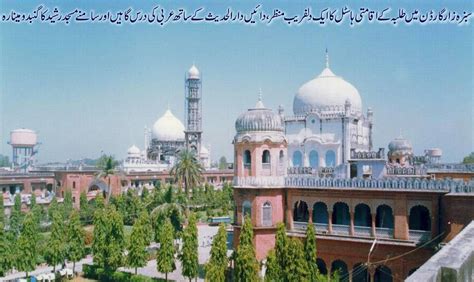 Darul Uloom Deoband 40 Beautiful HD quality Wallpapers - Download Free ...