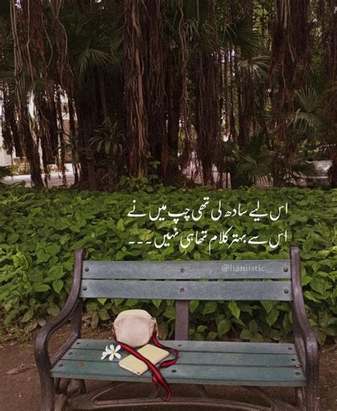 Pin by Örva on Urdu Poetry in 2022 Outdoor decor Outdoor Decor