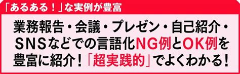 「夢」や「目標」が叶いやすくなるたったひとつの習慣 「うまく言葉にできない」がなくなる 言語化大全 ダイヤモンド・オンライン