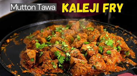 Mutton Tawa Kaleji Fry Recipe Youtube