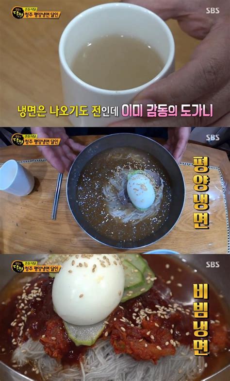 육수부터 다르다생활의 달인 은둔식달 청주 평양냉면 50년 전통 맛집 소개 김효진 기자 톱스타뉴스